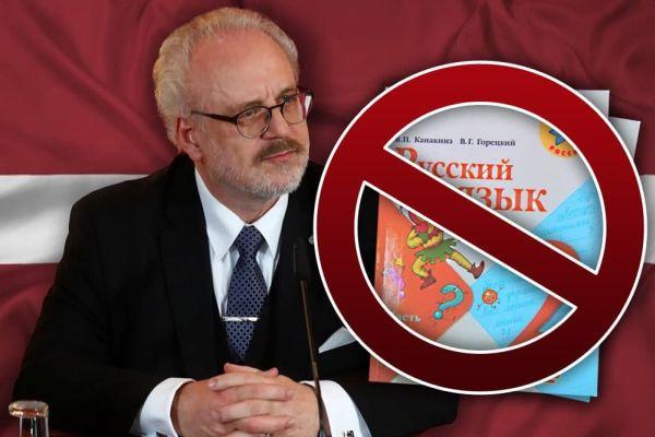 Эгилс Левитс уверен: русский язык следует исключить из жизни граждан Латвии
