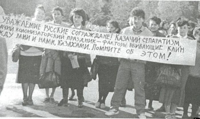 Казахские националисты 30 лет назад