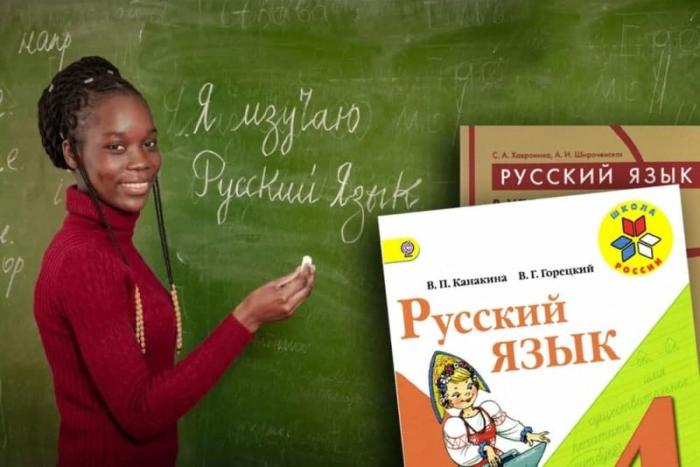 Русский язык возвращается в Африку