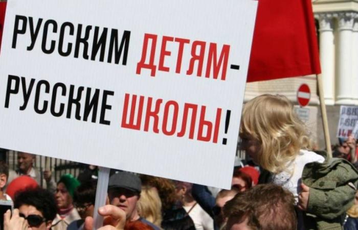 В Эстонии готов план по уничтожению русских школ