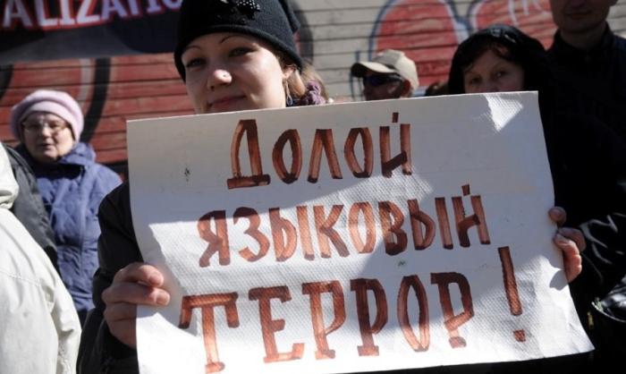 О полном бесправии русских на Украине