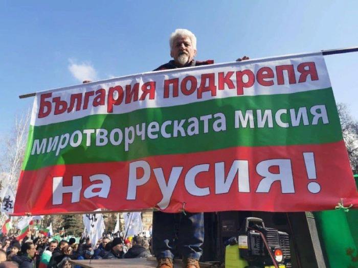 Митинг в Болгарии в поддержку Специальной военной операции РФ на Украине
