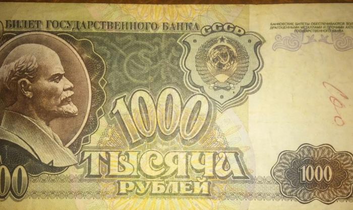 Был ли в Советском Союзе золотой рубль?