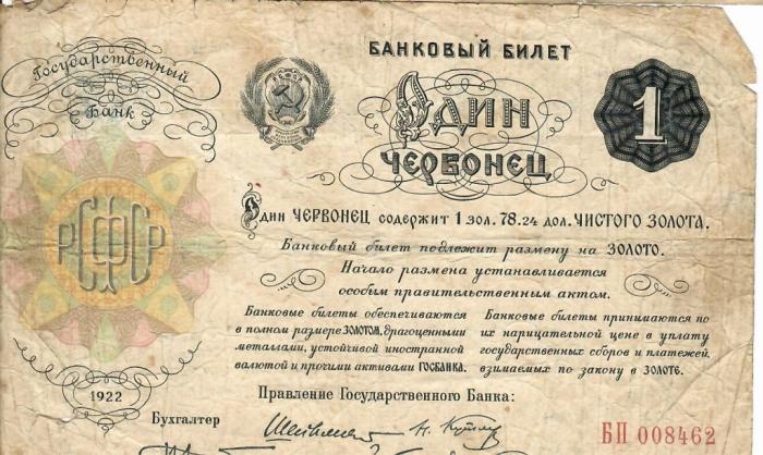 Червонец балканский - 8072631