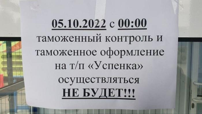 таможенные пункты на границах с Донецком, Луганском, Запорожьем и Херсоном прекратили функционирование.