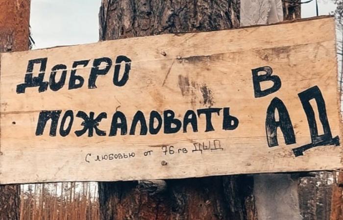 Атмосфера войны