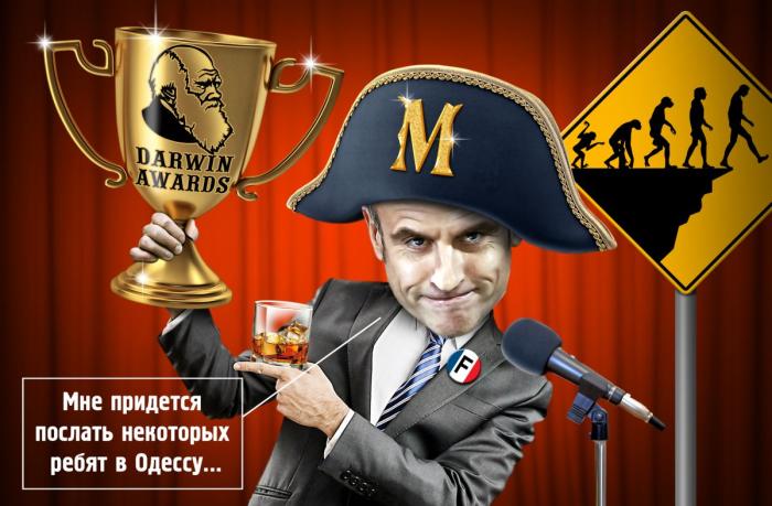 Макрон разбушевался: личные комплексы или геополитические шахматы?