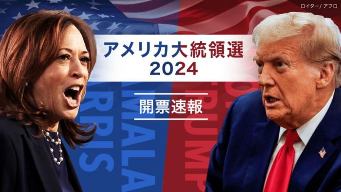 Японцы неискренне приветствуют победу Трампа