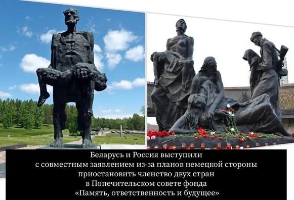 Оправдывая собственное «уродство»: что стоит за решением немецкого «Фонда памяти» исключить Россию и Белоруссию?