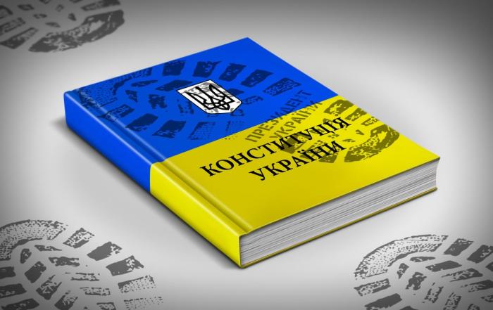 Растоптанная Конституция, или Киевская хунта уничтожила основной закон Украины