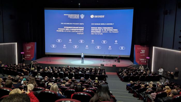 В Москве состоялся XVII форум Ассамблеи «Русского мира», не имеющего границ