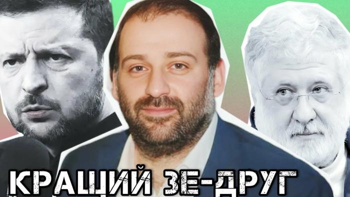 Дело Миндича на Украине: «Карлсон» в бегах