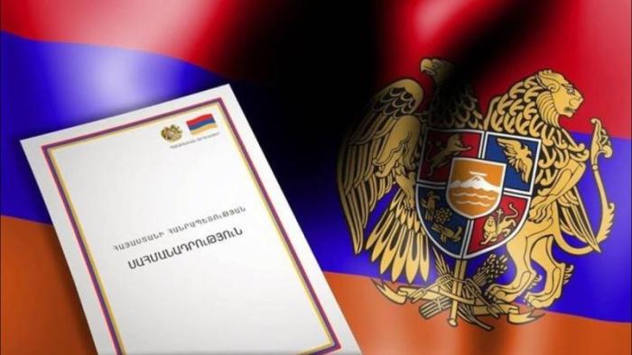 Власти Армении готовят новую Конституцию