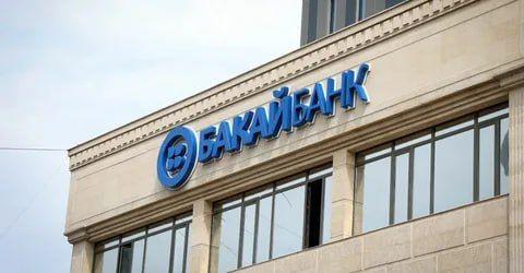 Брюссельский суд установил недоказанность обвинения киргизского банка в обходе санкций