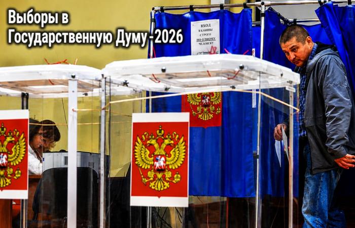 Запад пытается влиять на настроения россиян накануне выборов в Госдуму