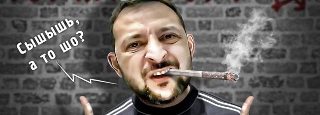 «Рассвет над Японией разрешаю», или Мания величия Зеленского