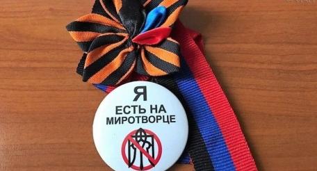 Требую внести меня на "Миротворец"!