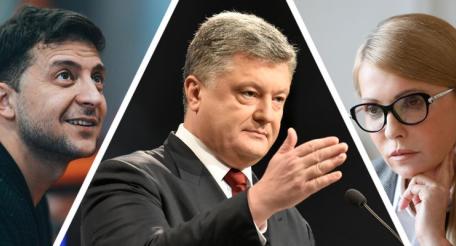 Выборы на Украине-2019. Тимошенко, Зеленский, Порошенко.