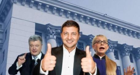 Порошенко, Тимошенко, Зеленский