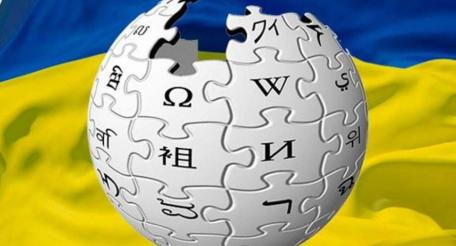Украина готовится к информационной войне на страницах Википедии