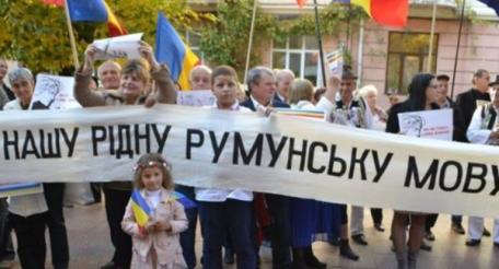 Заступится ли Бухарест за права украинских румын?