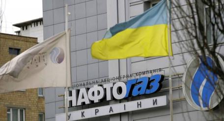 Нафтогаз Украины