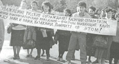 Казахские националисты 30 лет назад