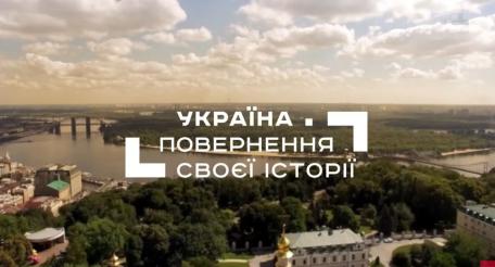 Якобы документальный сериал («фильм-расследование») «Украина. Возвращение своей истории» создавался командой украинских пропагандистов под руководством некоего Акима Галимова именно в расчёте на дураков.