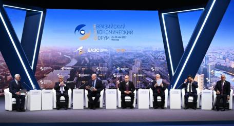 Об итогах Евразийского экономического форума в Москве