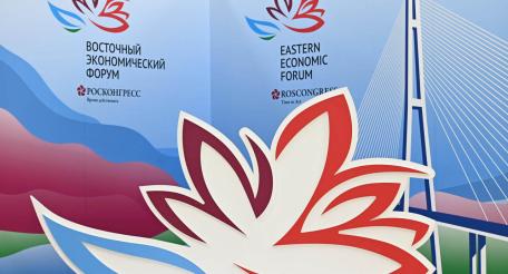 Восточный Экономический Форум – 2023 10 сентября начал работу во Владивостоке