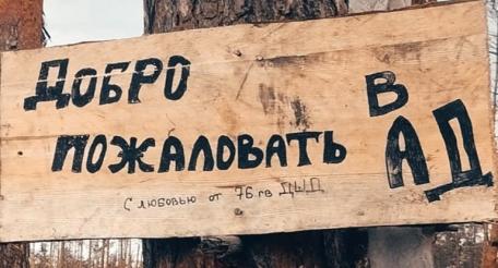 Атмосфера войны