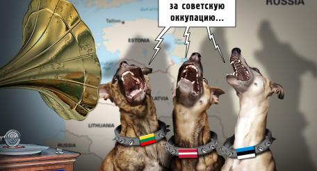 От мёртвого осла уши: что можно получить за «советскую оккупацию Балтии»?