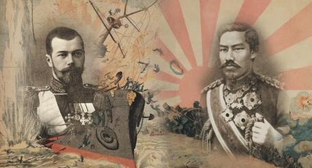 Об истоках Японо-русской войны 1904 – 1905 годов