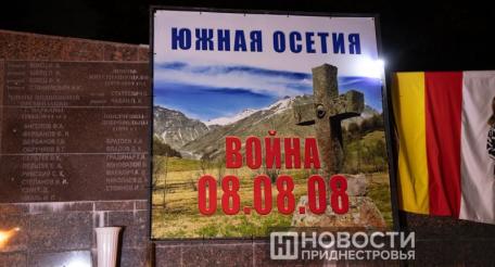 В Приднестровье на Мемориале Воинской Славы в с. Парканы почтили память погибших во время нападения Грузии на Южную Осетию и дислоцированных там российских миротворцев 8.08.2008. 