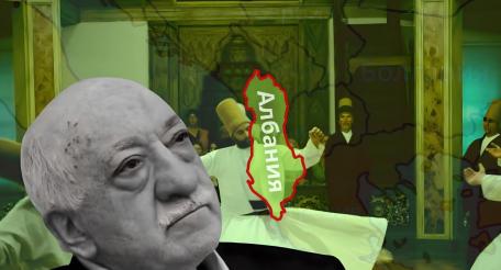 Гюлен, бекташи и Албания