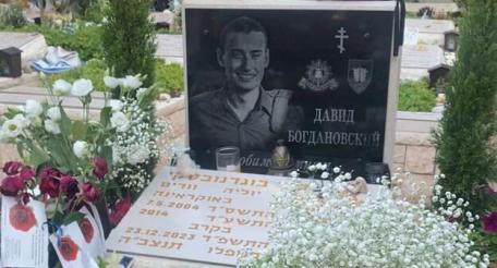 Минобороны Израиля требует убрать православный крест с могилы погибшего солдата