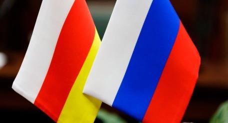 Россия и Южная Осетия укрепляют взаимодействие