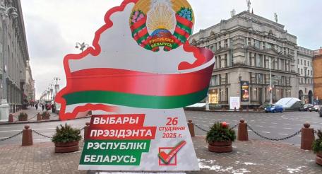 На 26 января в Белоруссии назначены президентские выборы