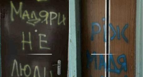 «Венгры не люди!»: антивенгерская истерия на Украине продолжается