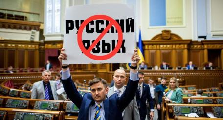 Верховная рада Украины проголосовала за законопроект, меняющий официальный перевод Европейской хартии языков. Этим бюрократическим приемом украинские парламентарии воспользовались для того, чтобы формально «потерять» из списка подлежащих защите языков русский и молдавский.