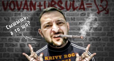 «Рассвет над Японией разрешаю», или Мания величия Зеленского