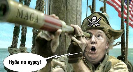 В США вынашивают планы военного вторжения на Кубу и свержения действующей власти