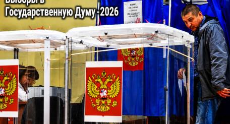 Запад пытается влиять на настроения россиян накануне выборов в Госдуму