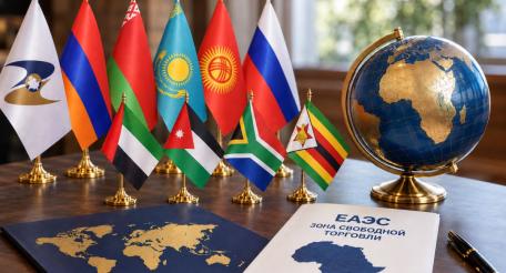 С 6 октября 2026 года вступает в силу соглашение о зоне свободной торговли между (ЗСТ) ЕАЭС и ОАЭ, подписанное в Минске 27 июня 2025 года. Изучаются вопросы заключения соглашений о свободной торговле с Иорданией, ЮАР и Зимбабве.