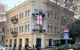 Грузия: на торги выставлен бывший офис НАТО и ЕС  в центре Тбилиси